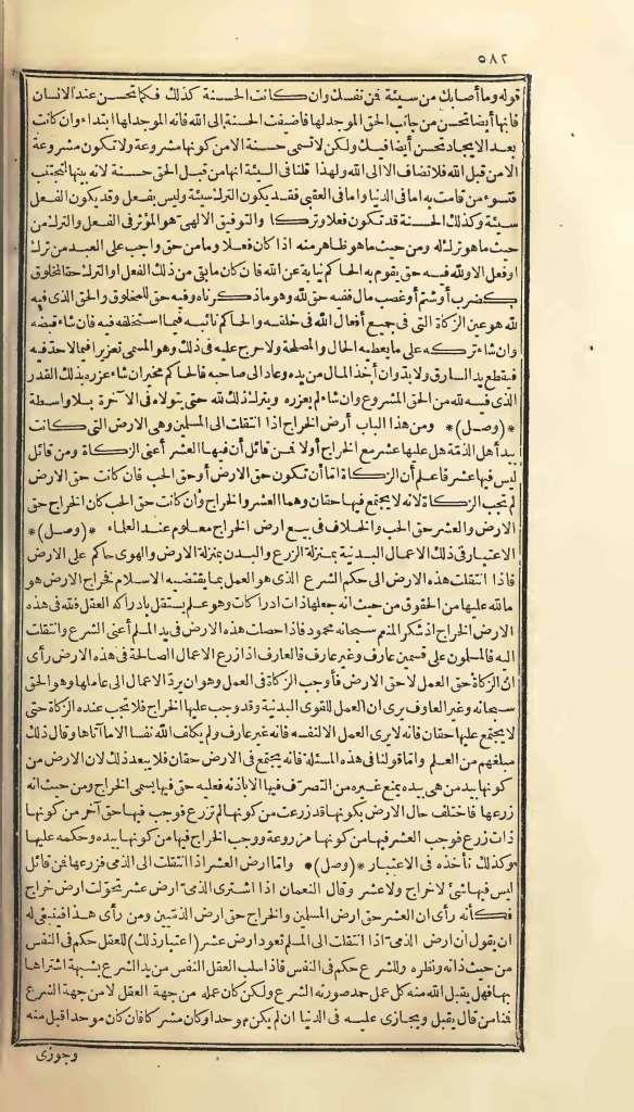 futmak.com - Page 582 - from part One of the first Boulaq edition